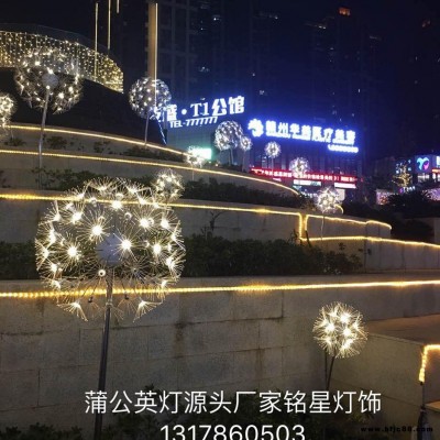 景光燈 led景觀燈蒲公英 銘星燈飾  wish亞馬遜蒲公英 中山蒲公英