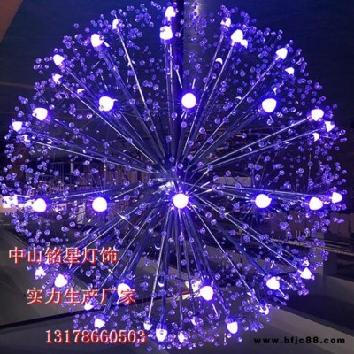 銘星燈飾廠價直供 戶外防水亞克力水晶球景觀燈 蒲公英造型燈