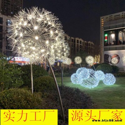 爆款LED蒲公英造型燈 戶外亮化景觀燈 景區(qū)夜景裝飾蒲公英落地?zé)?銘星專業(yè)室內(nèi)外美陳亮化工程 燈具自產(chǎn)自銷 保質(zhì)保量保價(jià)