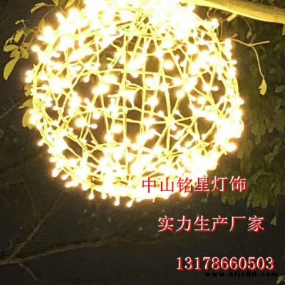 LED燈串燈光節(jié)彩燈裝飾燈圓球樹燈公園花壇庭院戶外防水景觀燈藤球