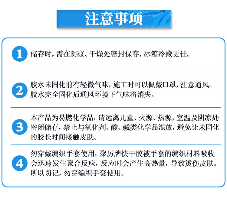 聚力JL-466尼龍快干膠PA66塑料粘接專用不發(fā)白瞬干膠尼龍快干膠水示例圖17