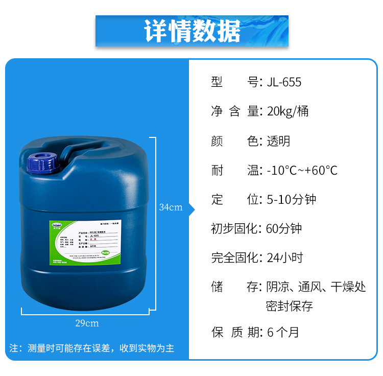 pp板材膠水 東莞廠家直銷 JL-655pp專用膠水 強力環保 pp板材膠水示例圖20