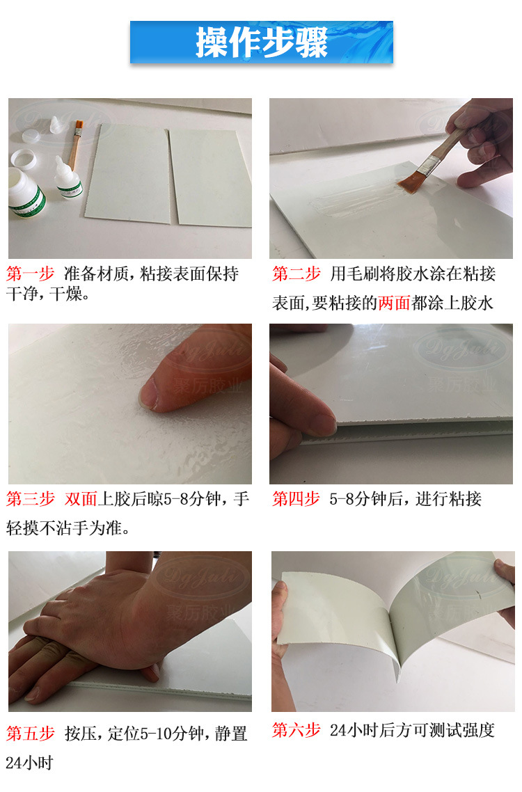 pp板材膠水 東莞廠家直銷 JL-655pp專用膠水 強力環保 pp板材膠水示例圖25