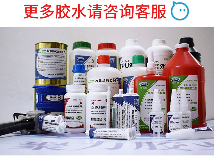 JL-401硅膠免處理膠水 粘硅膠專用低氣味環(huán)保快干膠水 401膠水示例圖8