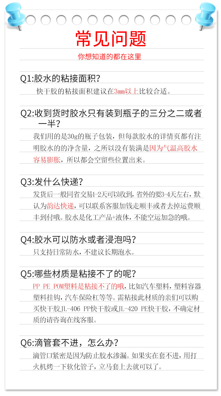 JL-401硅膠免處理膠水 粘硅膠專用低氣味環(huán)保快干膠水 401膠水示例圖25