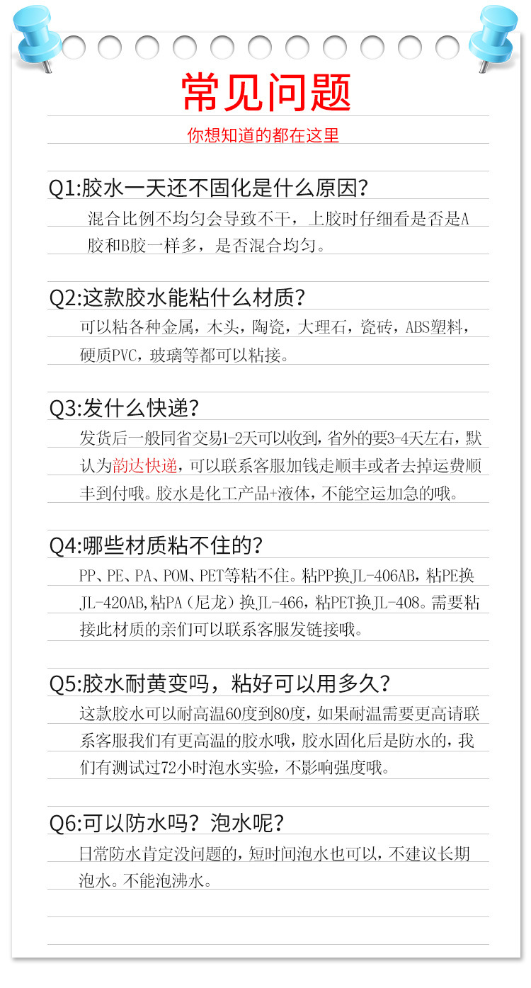 聚力環(huán)氧樹(shù)脂AB膠 粘接金屬陶瓷塑料木材石材萬(wàn)能強(qiáng)力快干AB膠水示例圖30