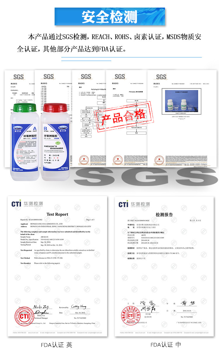 聚力環(huán)氧樹(shù)脂AB膠 粘接金屬陶瓷塑料木材石材萬(wàn)能強(qiáng)力快干AB膠水示例圖23