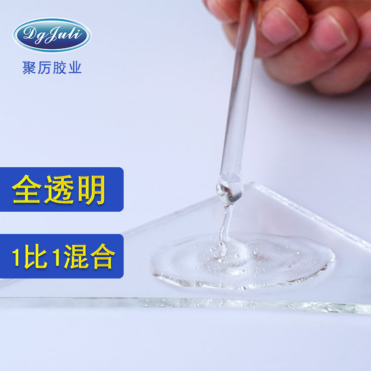聚力環(huán)氧樹(shù)脂AB膠 粘接金屬陶瓷塑料木材石材萬(wàn)能強(qiáng)力快干AB膠水示例圖20