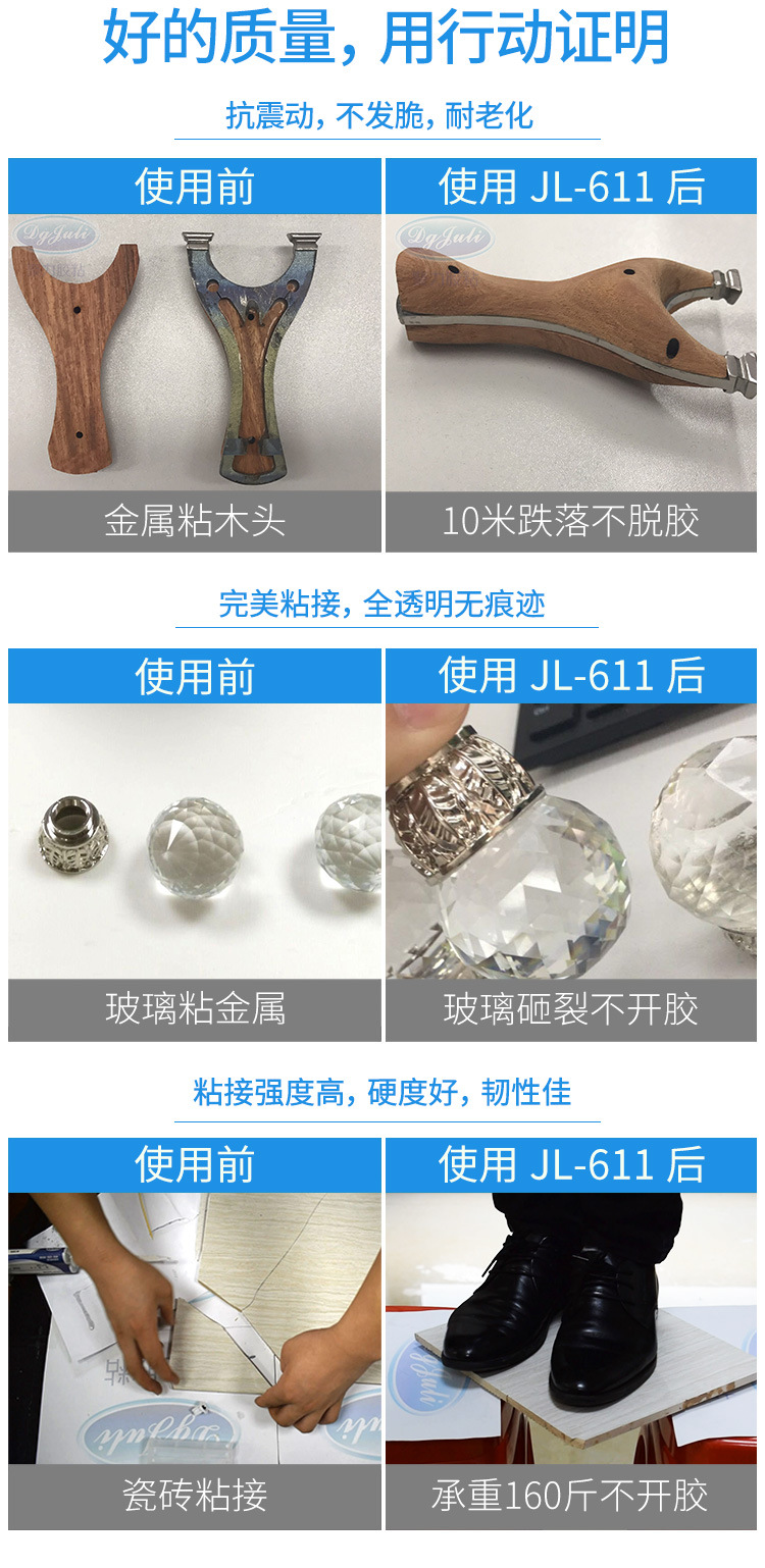 聚力環(huán)氧樹(shù)脂AB膠 粘接金屬陶瓷塑料木材石材萬(wàn)能強(qiáng)力快干AB膠水示例圖24