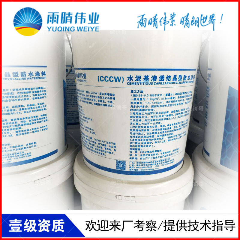 唐山K11聚合物防水修補(bǔ)堵漏劑廠家交貨快