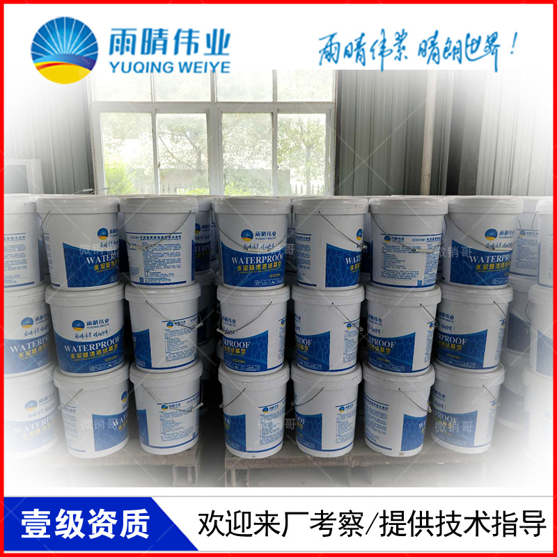 湘潭K11聚合物水泥基滲透結晶堵漏劑廠家價格實惠