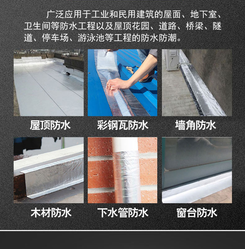 SBS瀝青防水卷材(詳情頁(yè)）_10.jpg