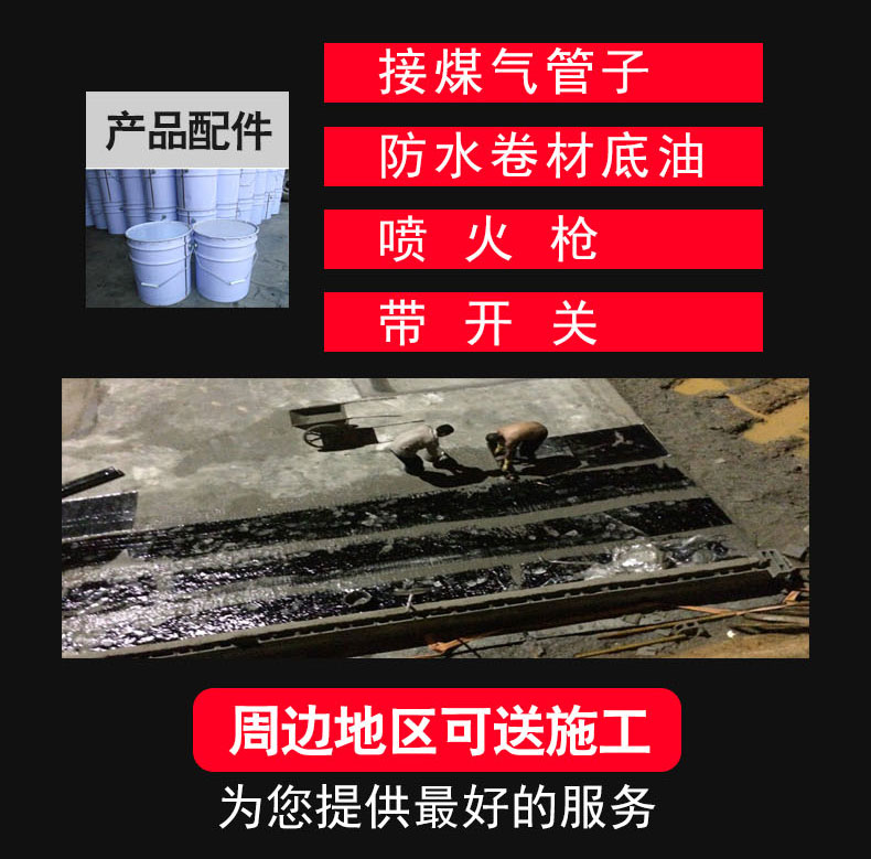 SBS瀝青防水卷材(詳情頁(yè)）_05.jpg