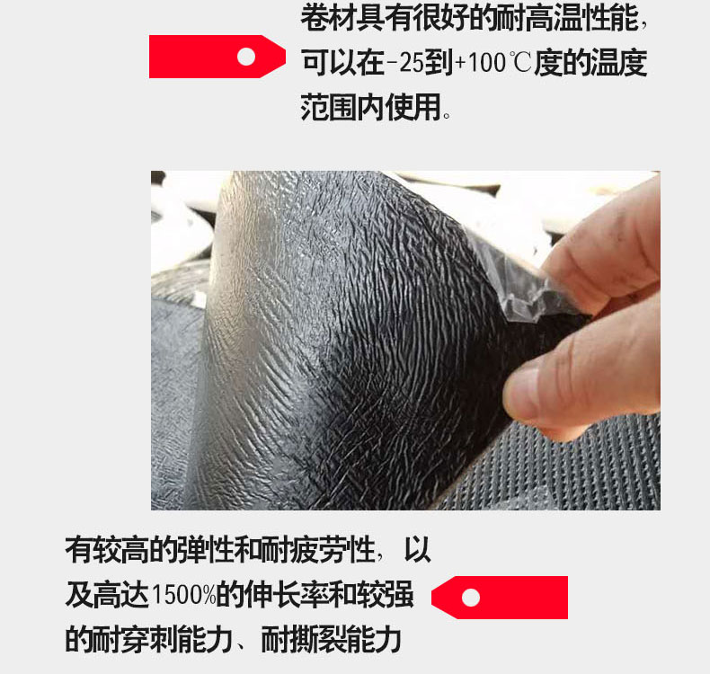 SBS瀝青防水卷材(詳情頁(yè)）_07.jpg