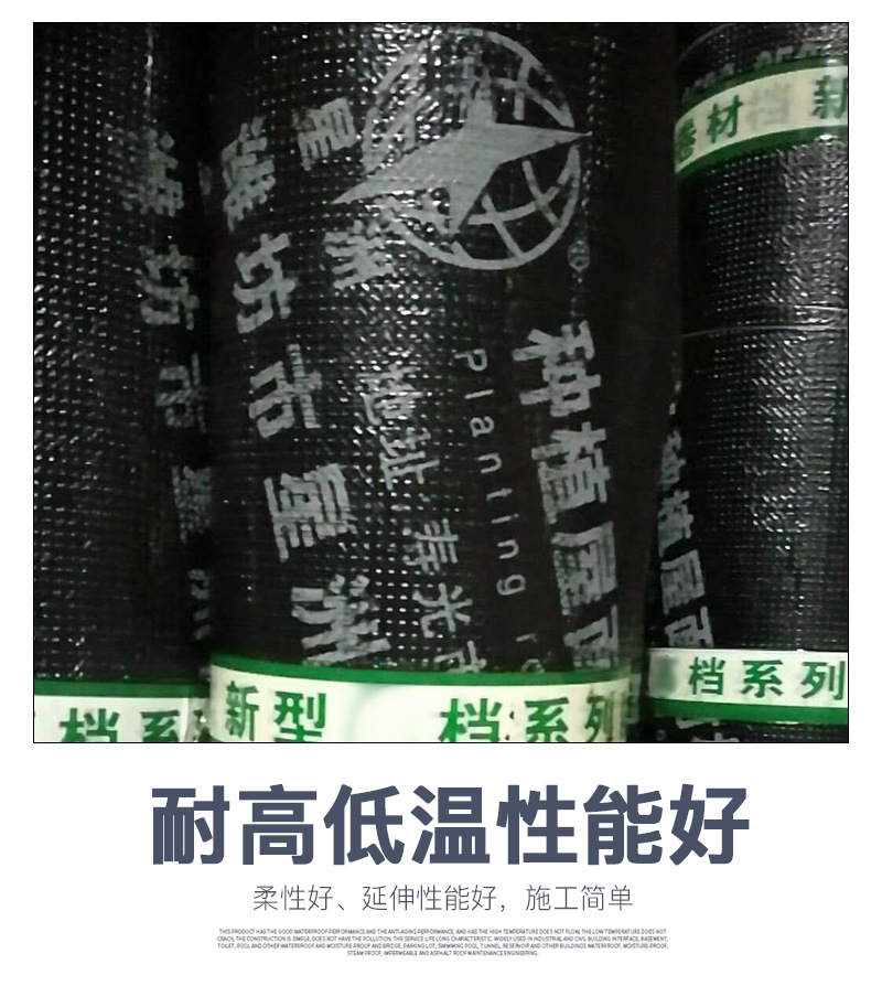 銷售防水卷材 聚乙烯丙綸滌綸高分子復(fù)合sbs改性瀝青防水卷材示例圖5