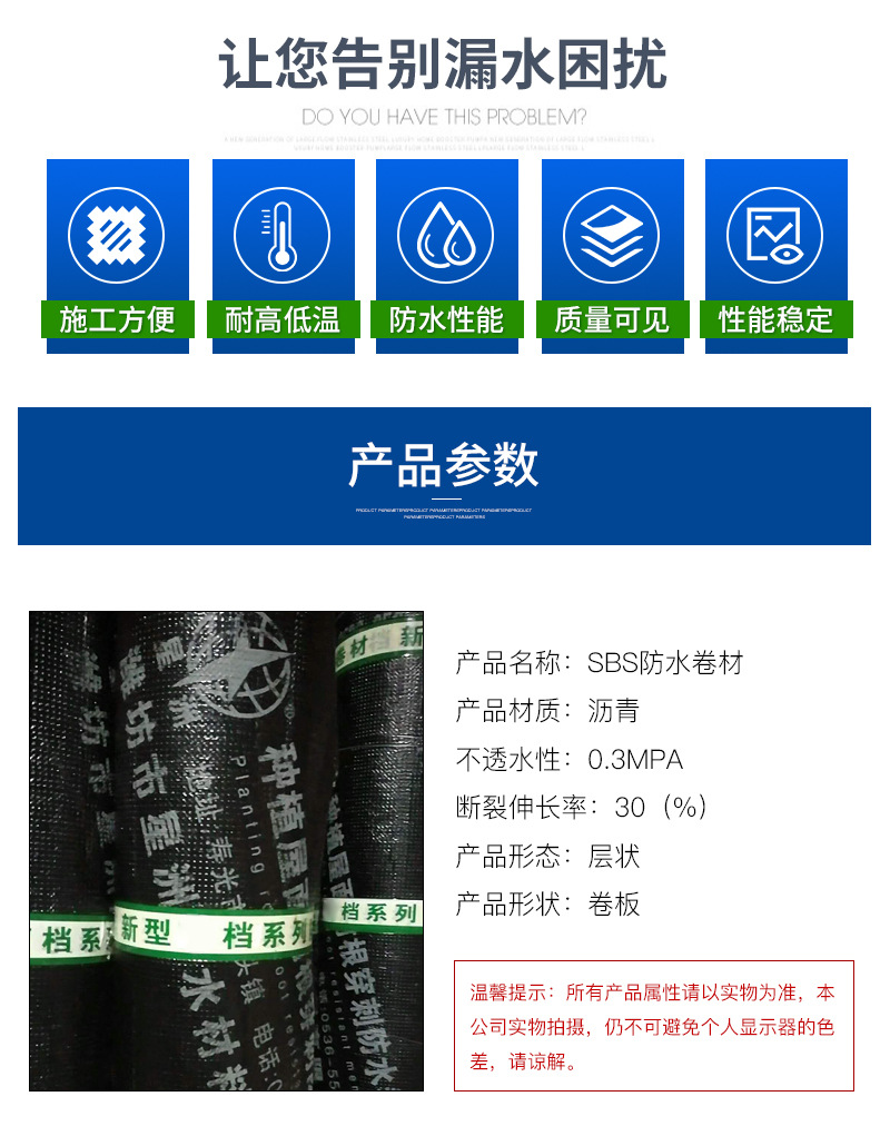 銷售防水卷材 聚乙烯丙綸滌綸高分子復(fù)合sbs改性瀝青防水卷材示例圖2