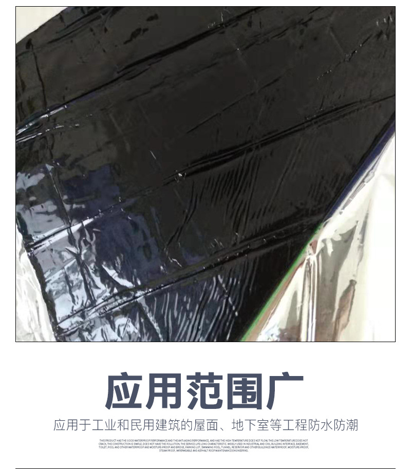 銷售防水卷材 聚乙烯丙綸滌綸高分子復(fù)合sbs改性瀝青防水卷材示例圖7