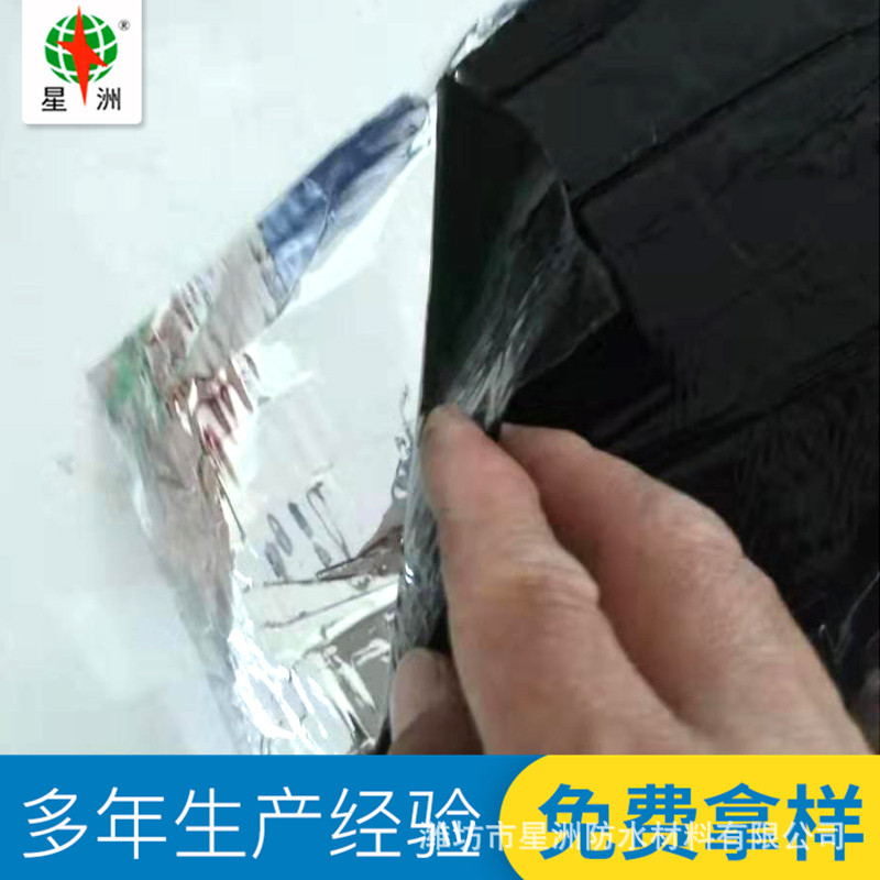 銷售防水卷材 聚乙烯丙綸滌綸高分子復(fù)合sbs改性瀝青防水卷材示例圖14
