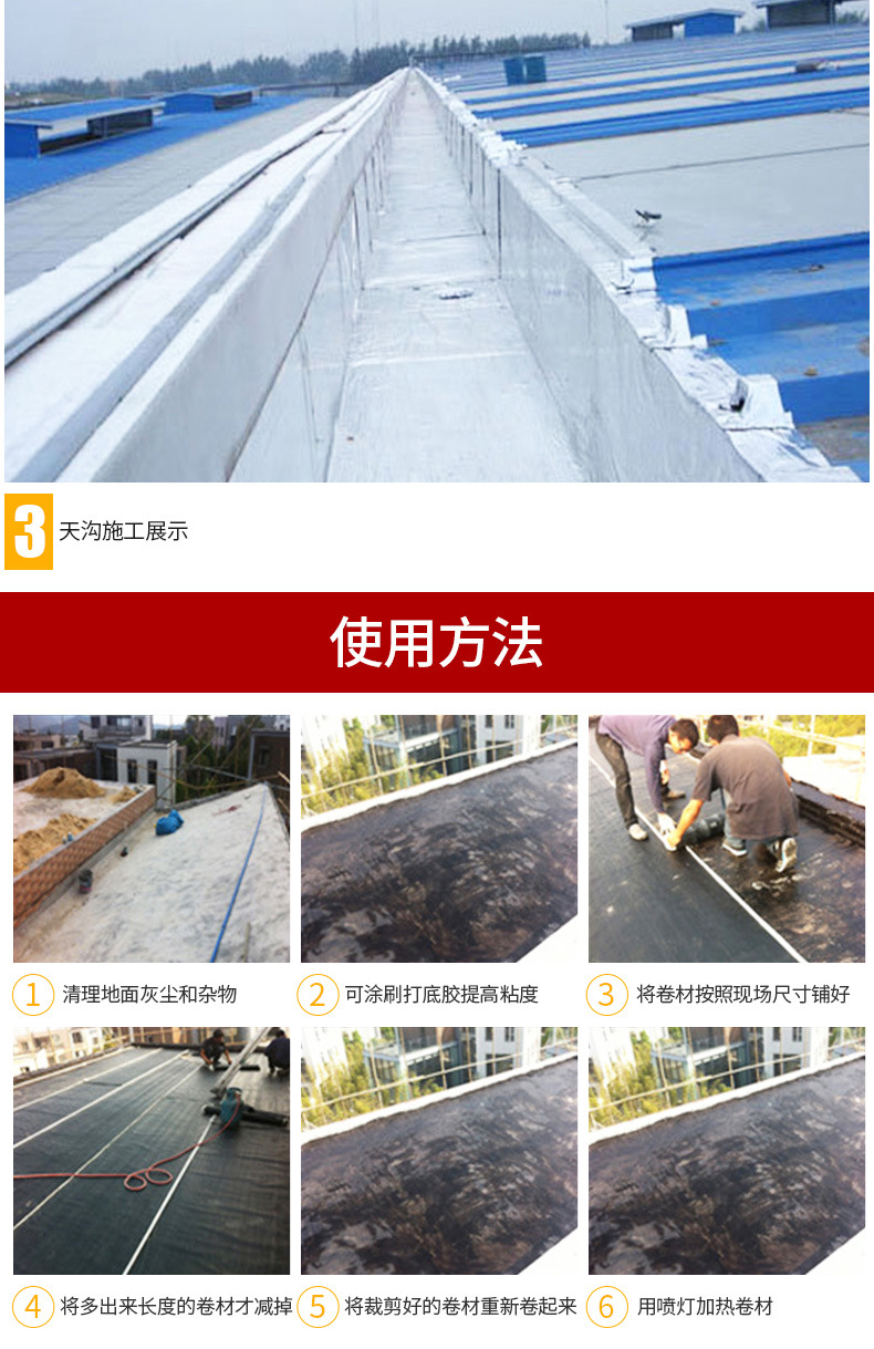 1.5㎜超厚自粘型防水卷材1*20免火烤防水卷材示例圖7