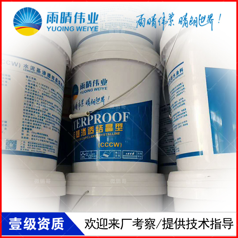 張家口K11聚合物防水修補堵漏劑歡迎來廠考察