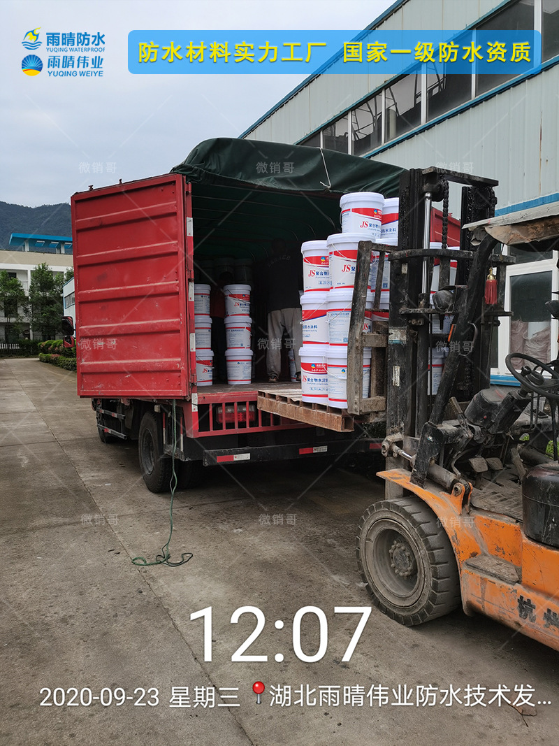沁陽K11聚合物修補堵漏劑涂料生產廠家