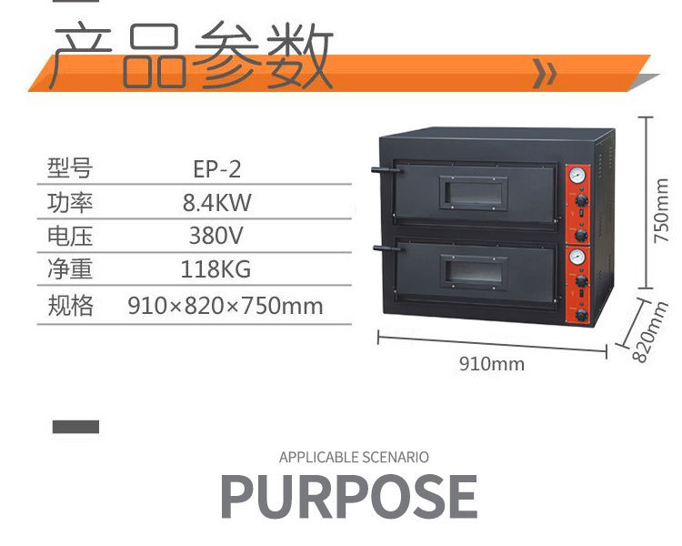 佳斯特EP-2雙層磚底電披薩爐商用電比薩爐烤爐JUSTA烘焙設備烤箱示例圖10