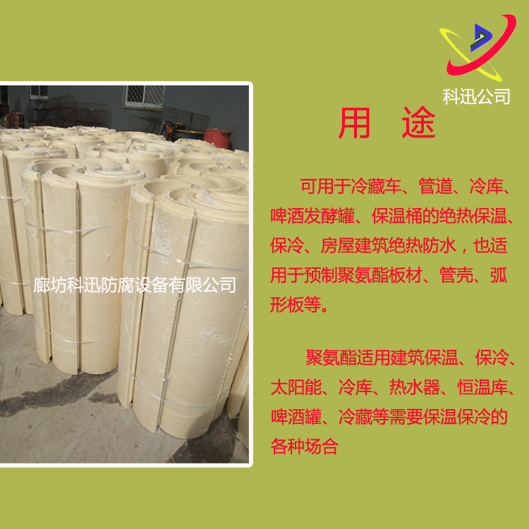 聚氨酯瓦殼的用途.jpg