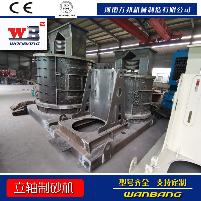 工廠銷售砂石生產(chǎn)線破碎機 砂石制砂機 立軸破碎機