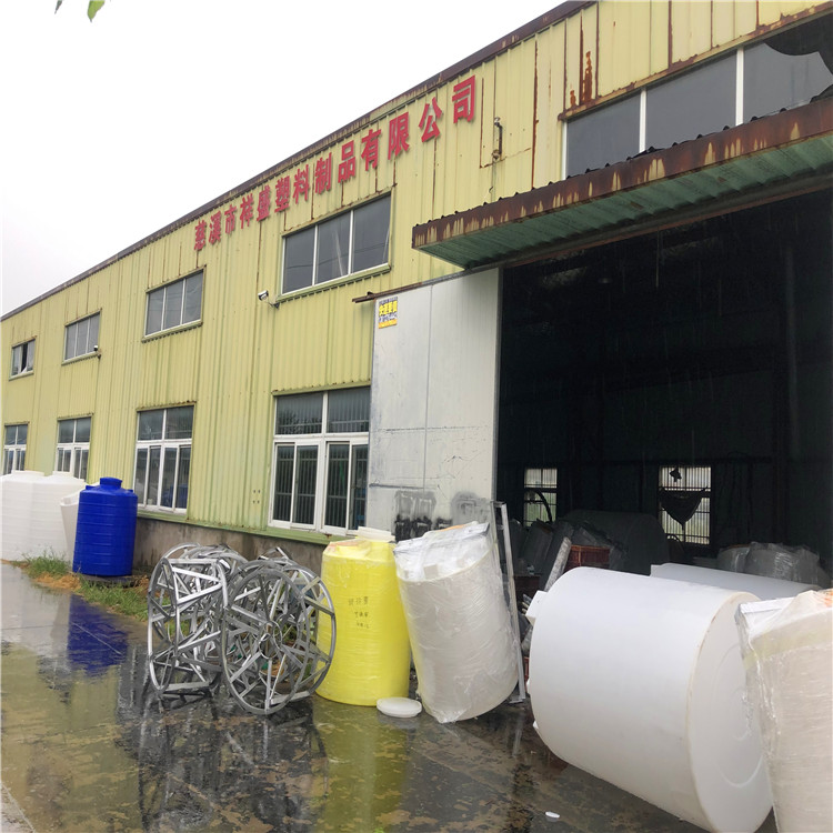 500L環(huán)保塑料攪拌桶  祥盛500升石灰攪拌罐 500L污水處理加藥桶