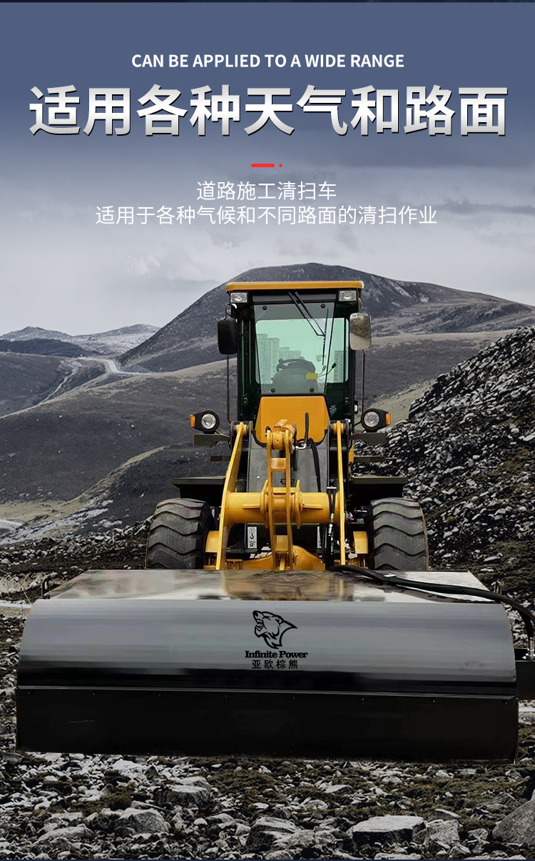 鏟車掃路機 亞歐重工 S930裝載機鏟車清掃機 小型攪拌站掃地車 沙子清掃車 工程工地清掃車示例圖7
