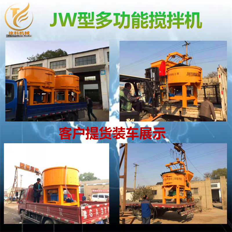 平口攪拌機(jī)/