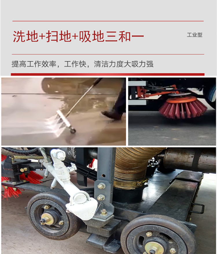 智能道路清掃車