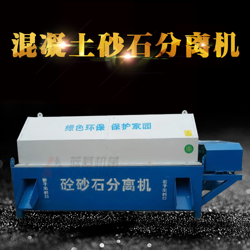 熱銷混凝土攪拌站砂石分離機 雙車位環保分離機 砂石灰漿回收設備示例圖1