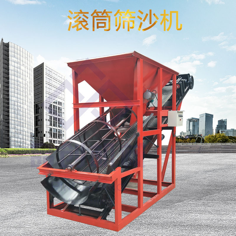 現(xiàn)貨供應(yīng)移動(dòng)式滾筒篩沙機(jī) 建筑工地電動(dòng)滾筒篩 攪拌站電動(dòng)篩沙機(jī)示例圖1