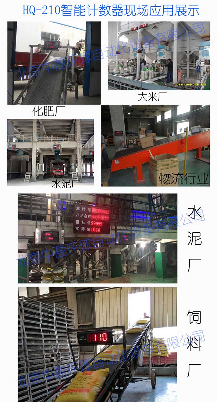 1-3-現(xiàn)場應(yīng)用展示.jpg