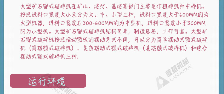 廠家銷售小型礦石破碎機 PE鄂式破碎機 礦山砂石粉碎機 制砂設備示例圖3