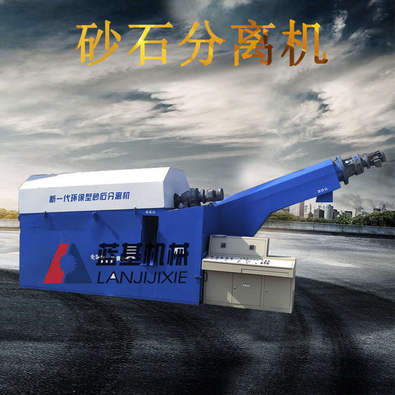 廠家供應單雙車位漿水分離機 混凝土砂石分離機 攪拌站廢料回收機示例圖1
