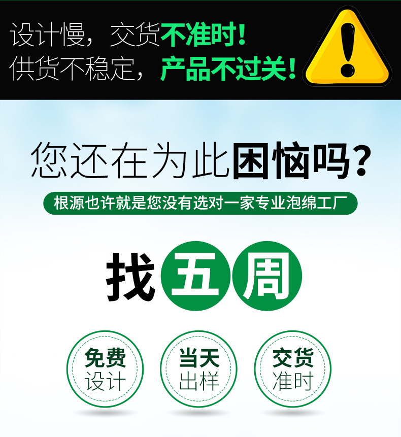 廠家定做高密度海綿 高彈性海棉 海綿內襯 防震 環(huán)保pu 泡綿內襯示例圖2