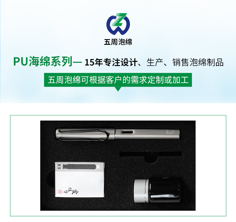廠家定做高密度海綿 高彈性海棉 海綿內襯 防震 環(huán)保pu 泡綿內襯示例圖10