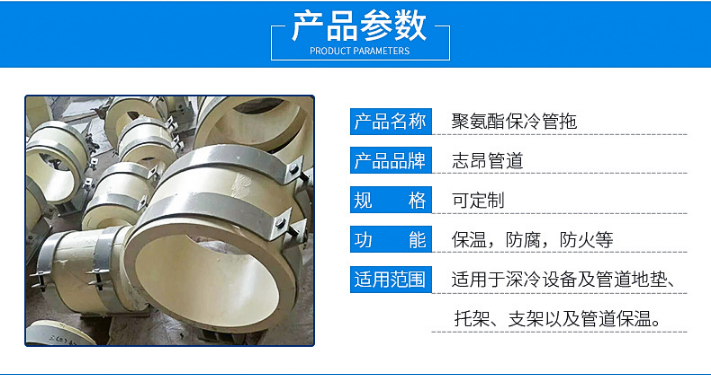 聚氨酯管托參數.png