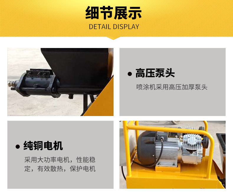 小型快速水泥砂漿噴涂機 混凝土噴漿機 噴砂漿的機器 石膏噴涂機示例圖4