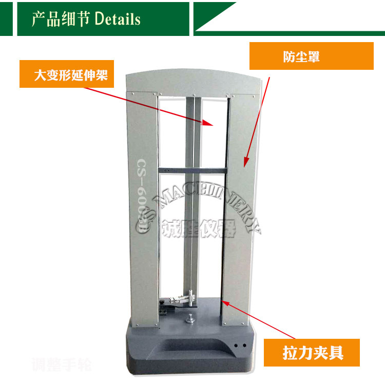 雙柱式電腦拉力試驗機橡膠材料拉力試驗機雙柱拉力機橡膠強度測試示例圖5