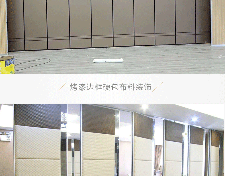 歐遠酒店活動隔斷 可折疊推拉移動屏風(fēng)隔墻 無地軌可旋轉(zhuǎn)會議室活動隔斷墻 宴會廳包間推拉隔音墻廠家直銷示例圖15