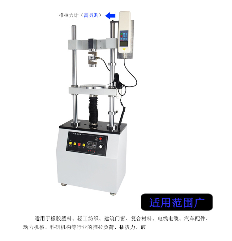 億佰億EV-5000N電動雙柱測試臺加高雙柱拉力試驗(yàn)機(jī)電動試驗(yàn)機(jī)示例圖1