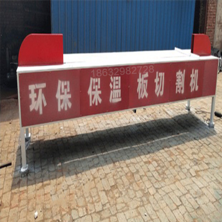 天津鼎躍牌保溫板裁切機 新型保溫板切割機 臺式保溫板裁切機價格優惠