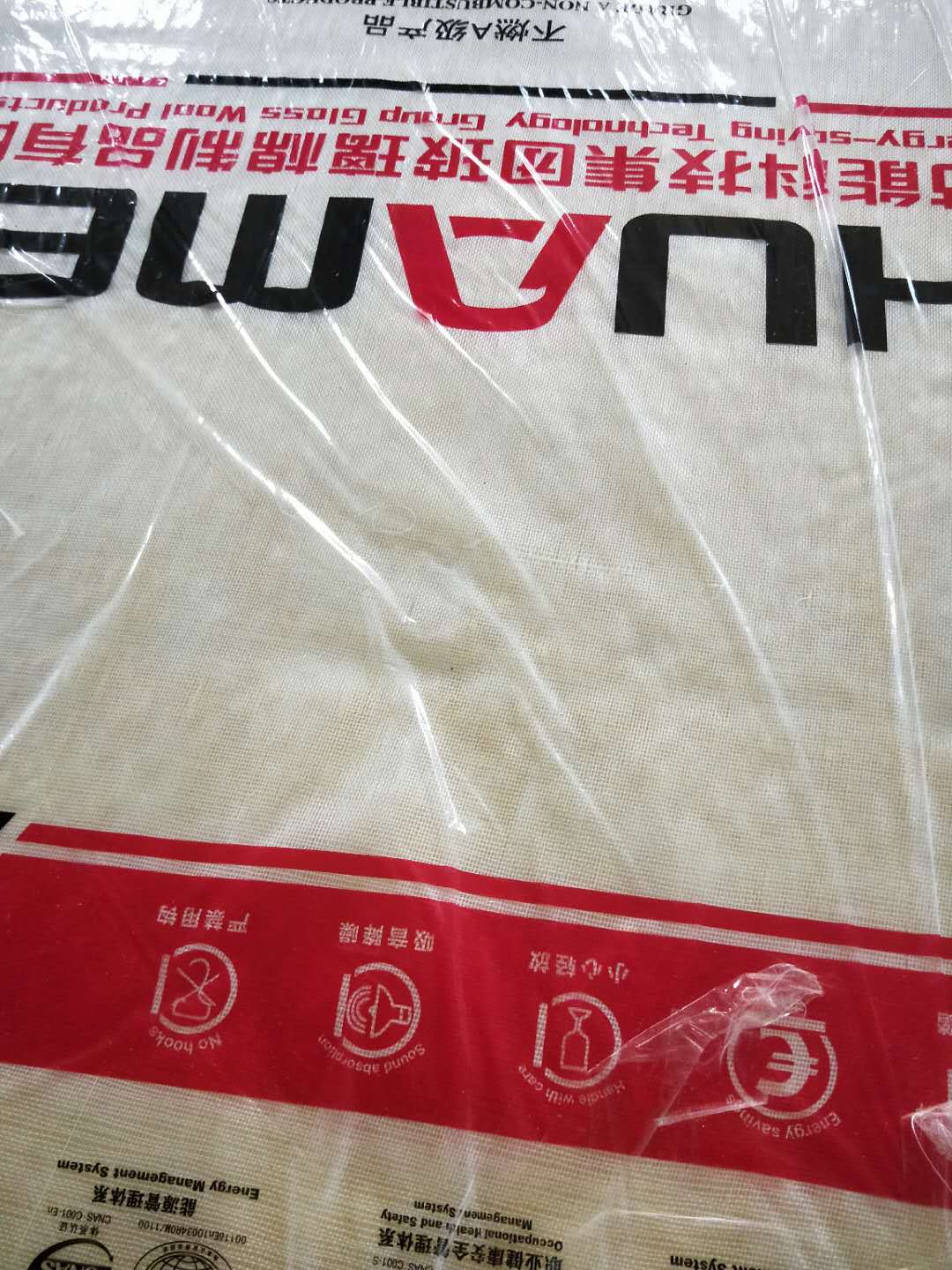 華美玻璃棉板的價錢 包白色布玻璃棉板 縫玻璃絲布玻璃棉板價格示例圖5