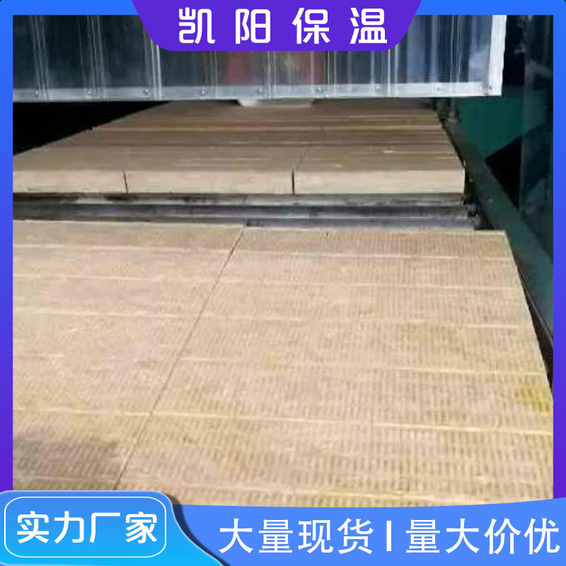 雙鴨山巖棉保溫板價格優惠  凱陽巖棉保溫板價格優惠