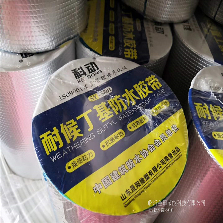 金田丁基膠膠帶防水生產廠家