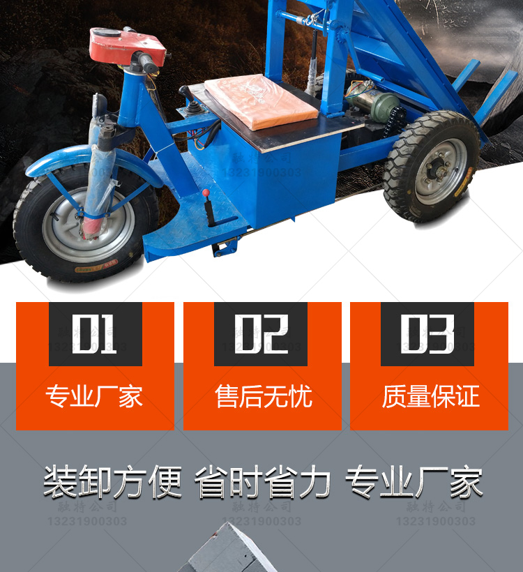 電動(dòng)拉磚車_03.jpg