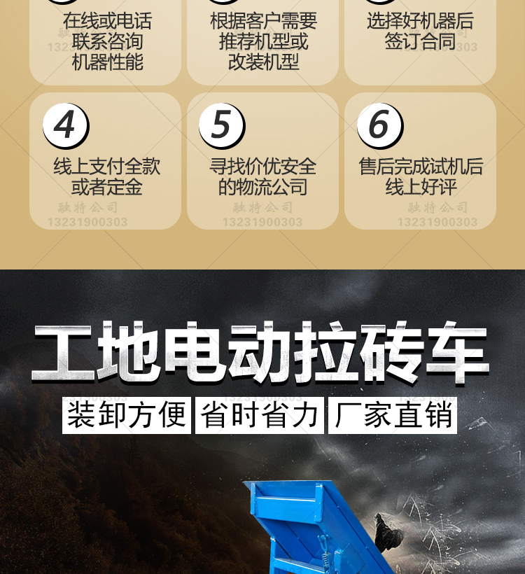 電動(dòng)拉磚車_02.jpg